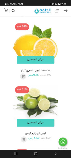 الحلقة Screen 2