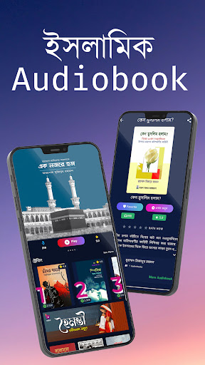 Kabbik - Bengali Audio Books Screen 3