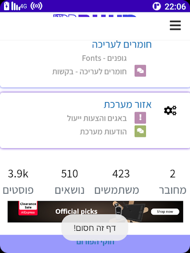 Android application דפדפן מוגן screenshort