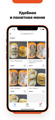 Android application О-КАНЭ | Доставка screenshort