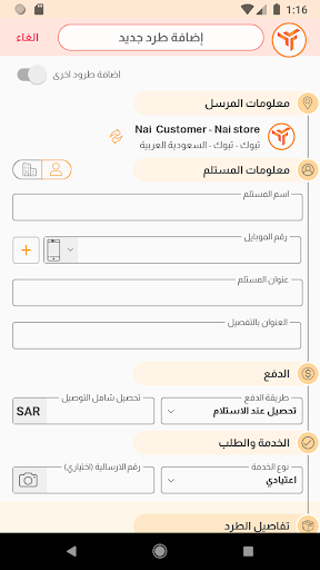 Send Screen 3
