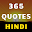 Motivational Quotes in Hindi Download on Windows
