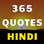 Motivational Quotes in Hindi