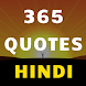 Motivational Quotes in Hindi - Androidアプリ