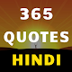 Motivational Quotes & Status in Hindi: Quotes4Life Télécharger sur Windows