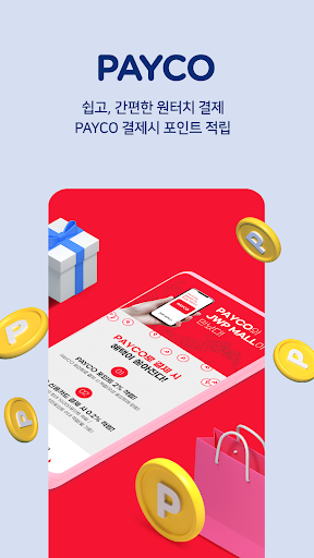 JW중외제약 의원몰 Screen 2