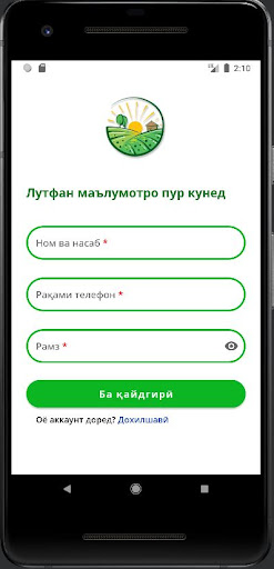 Дафтари дехкон Screen 2
