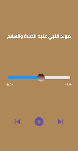 Android application السيرة النبوية كاملة بدون نت screenshort