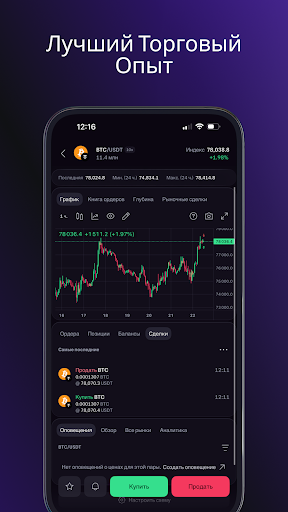 Kraken Pro: Крипто и BTC Биржа Скриншот Приложения для Android 3
