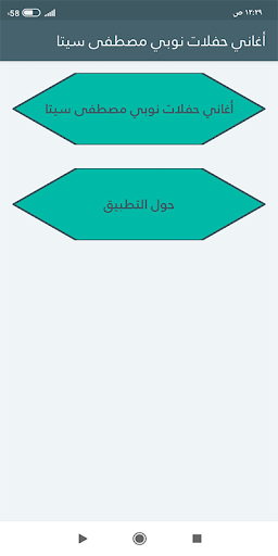 أغاني حفلات نوبي مصطفى سيتا Screenshot 1 - AppWisp.com