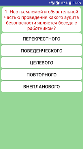 Android application ИОТ screenshort