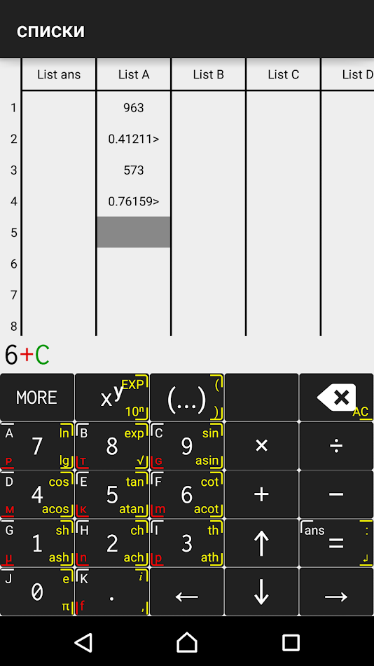 #3. Calculator + (Android) Podle: Sergeev Gregory