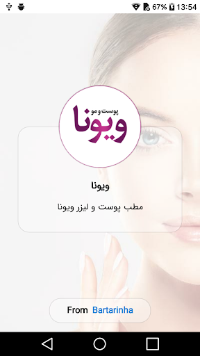 Android application مطب پوست و لیزر ویونا screenshort