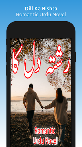 Android application Dill Ka Rishta-Romantic Novel screenshort