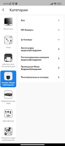 Android application Sts hik screenshort