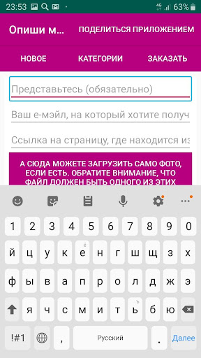 Опиши мне Screen 3