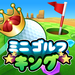 ミニゴルフキング - マルチプレイヤーゲーム Mod Apk