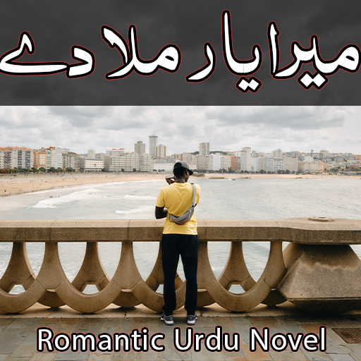 Mera Yaar Mila Dy - Urdu Novel 1.0 Icon