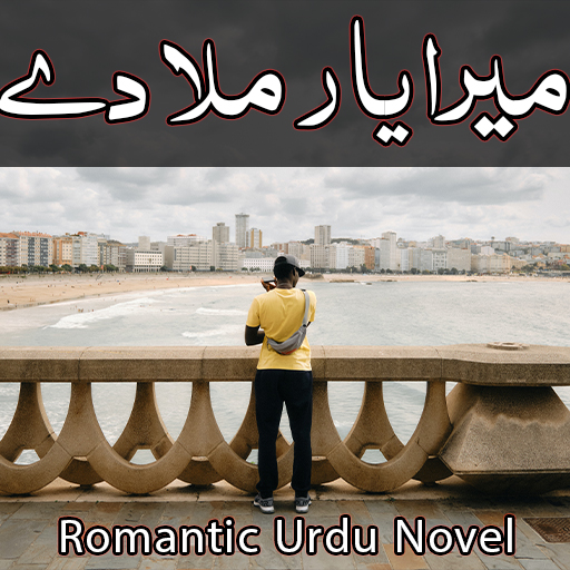 Mera Yaar Mila Dy - Urdu Novel logo