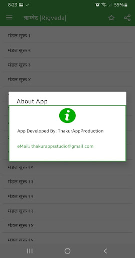 Rigveda in Hindi ऋग्वेद