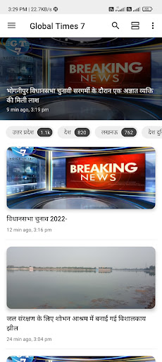 Global Times 7 Screen 3