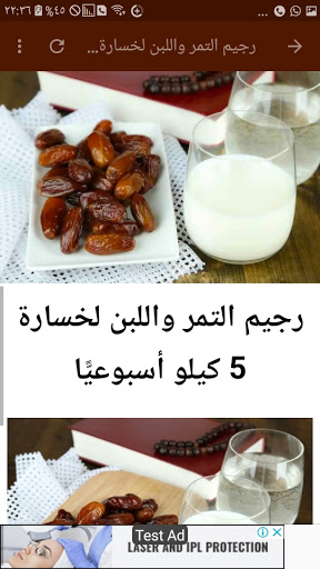 Dates and milk diet Screen 2