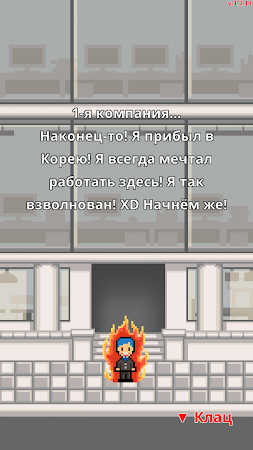 Game screenshot Не уволься! mod apk