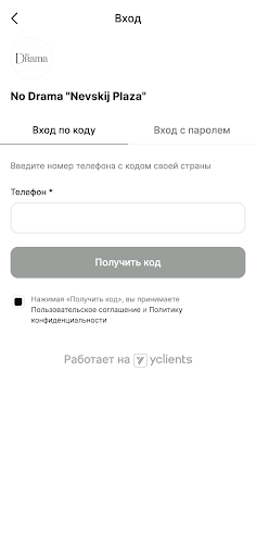 No Drama салон красоты Screen 3