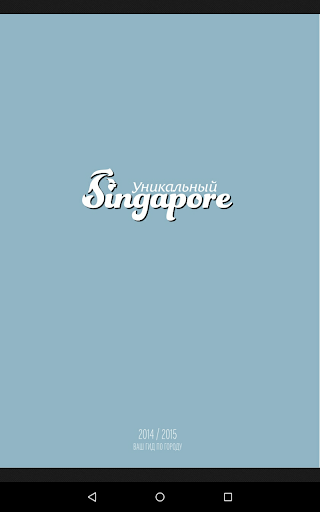 Unique Singapore Screen 2