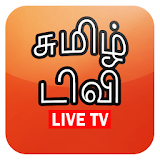 TAMIL CHANNEL PROGRAMMES icon