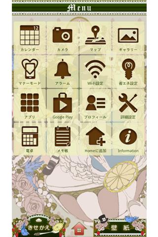 アリス壁紙きせかえ　Alices Tea Screen 3