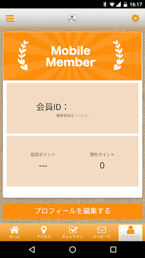 薩摩の宝船 Screen 3