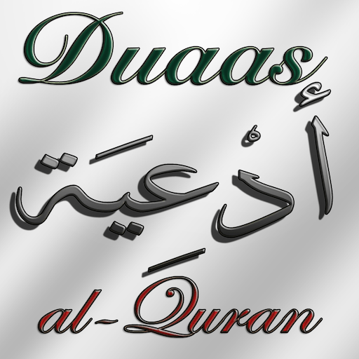 Duaas (invocations) from Quran  Icon