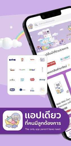 Babi Goods screenshot 4