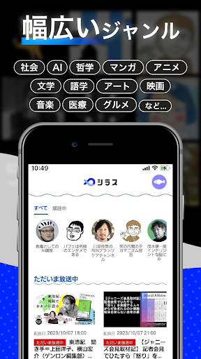 シラス Screen 2