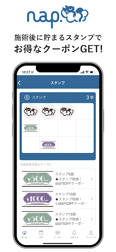 nap. アプリ Screen 2