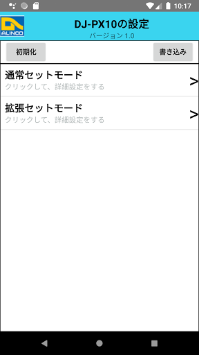 Android application DJ-PX10 screenshort
