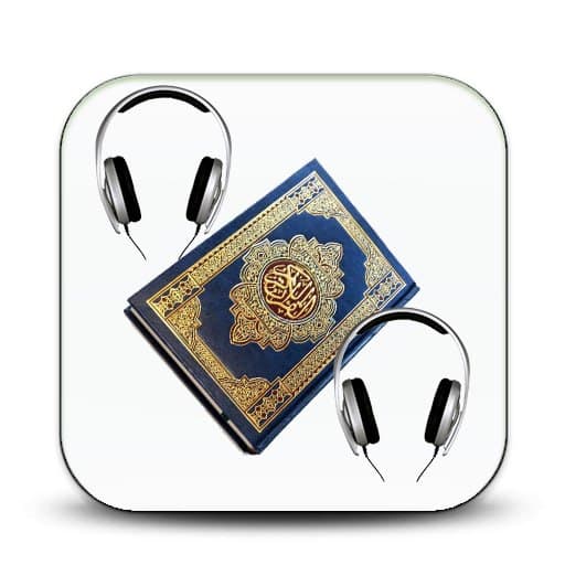 القرآن بصوت ابراهيم الجرمي