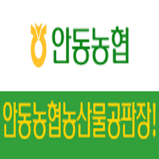 안동농협공판장 시세 logo