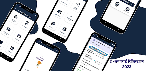इ-श्रम कार्ड रिजिस्ट्रशन योजना