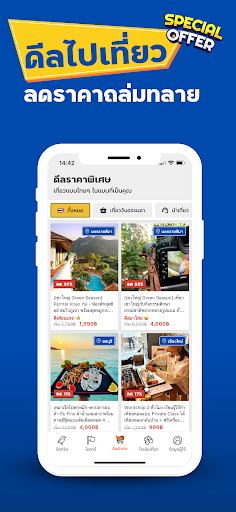 TripNiceDay Screen 3