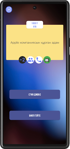 Миллион кімге бұйырады 2024 Screen 3