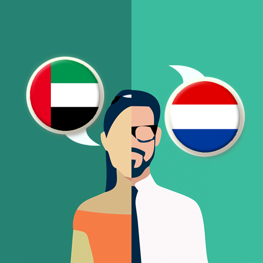 Arabic-Dutch Translator 2.2.0 Icon