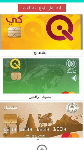 Dinar Screen 2