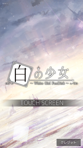 Android application 白の少女FD screenshort