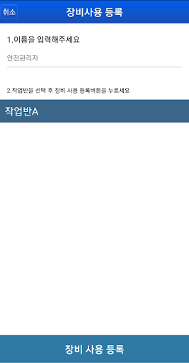안전TV 긴급사이렌호출 Screen 3