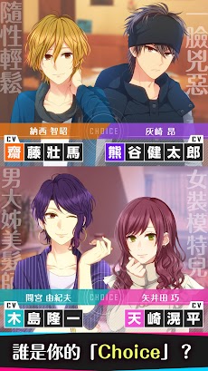 短訊App風乙女遊戲 Choice×Darling -選選愛のおすすめ画像2