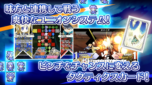 ユグドラ・ユニオン YGGDRA UNION Screen 2