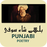 Bulleh Shah Kehnde ne Sufi Poetry HD