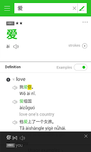 LINE dictionary: Chinese-Eng Screenshot